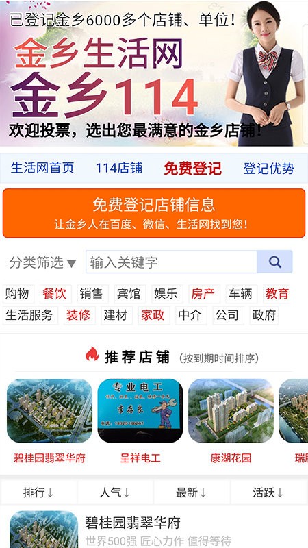 金乡生活网最新招聘信息网，小城求职奇遇与友情纽带一网打尽