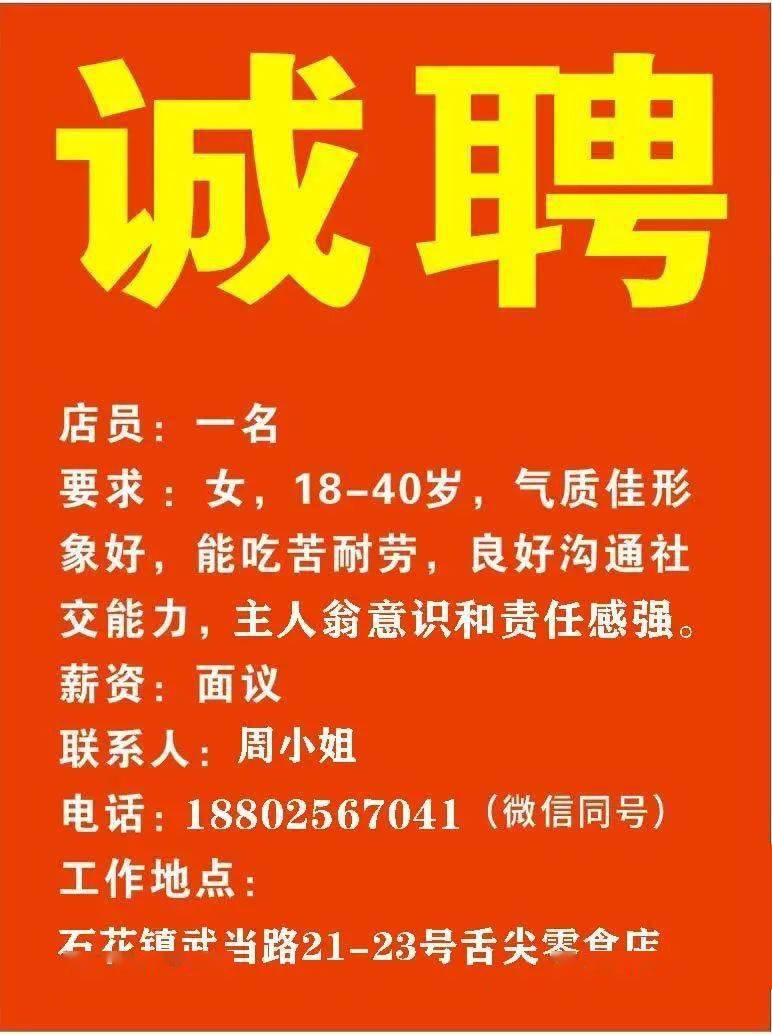 邯郸最新招聘信息，开启职业成长与学习之旅