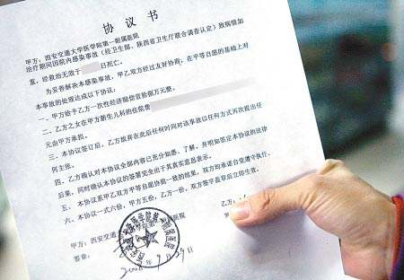 最新离婚协议书范本