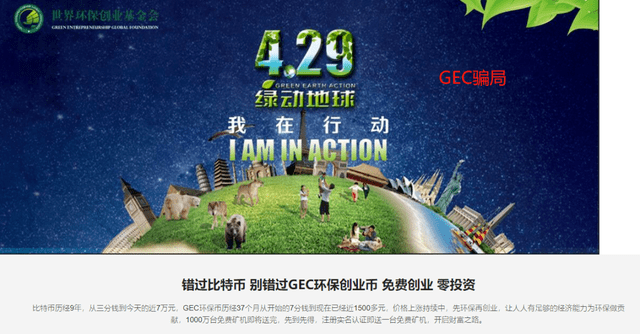 GEC环保币最新动态，小巷深处的绿色宝藏揭秘