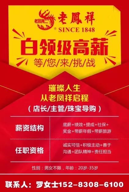 济南招聘网最新招聘信息深度解析，求职者的必备参考之源