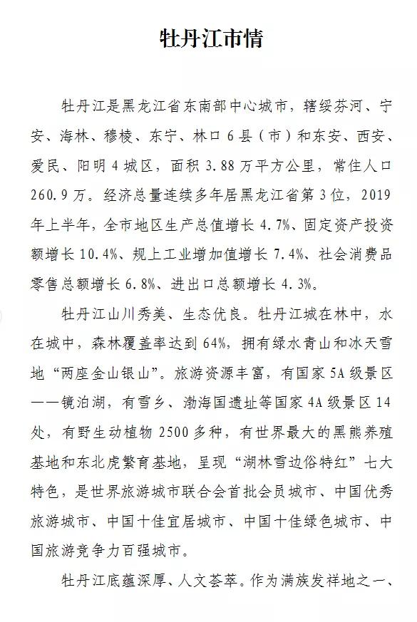 关于我们 第76页