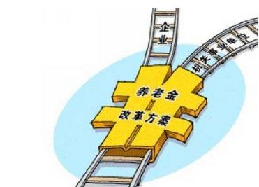 科技重塑未来退休生活，最新退休工资并轨消息解读