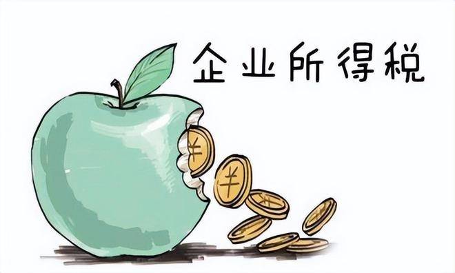 企业所得税最新政策,企业所得税最新政策解读