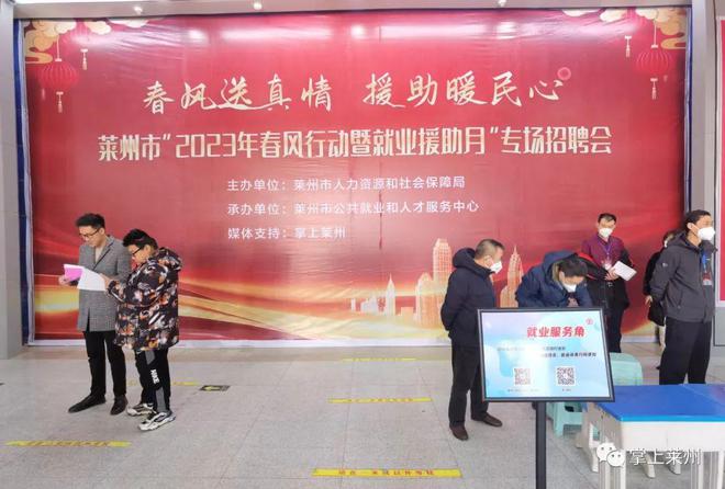 莱州最新招聘信息，科技引领革新，生活体验再升级