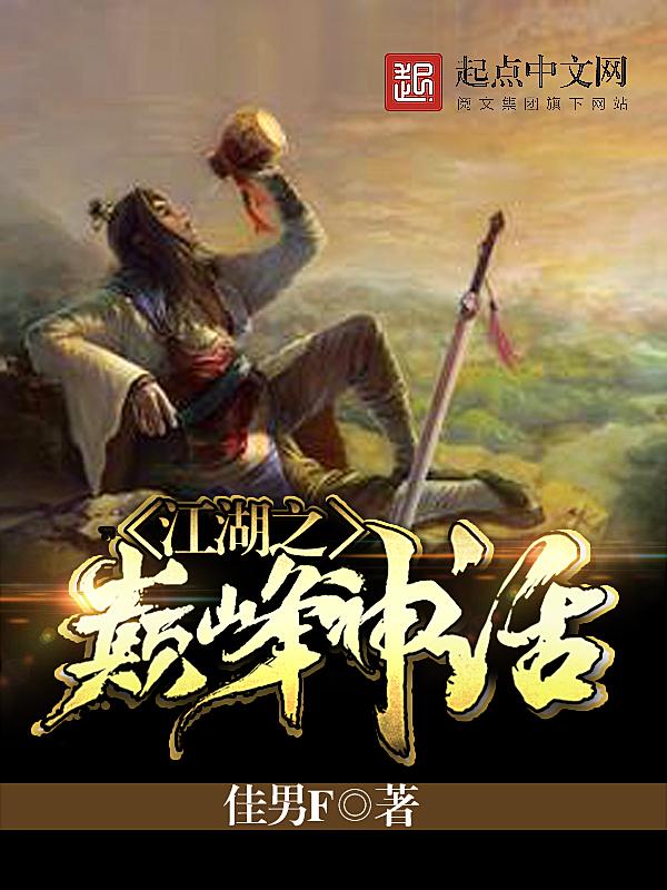 绝世高手，修炼巅峰与江湖风云的最新章节