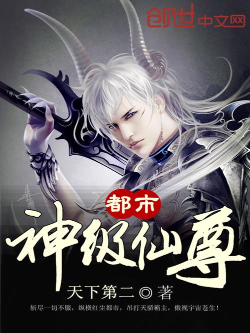 都市仙尊最新章节洛尘,都市仙尊最新章节洛尘，逆天归来，风云再起！