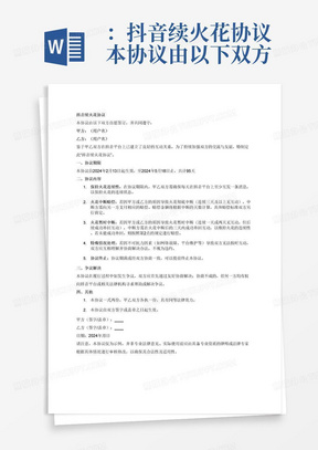 设计合同范本最新版，家的温暖与友情的纽带保障