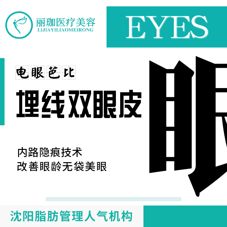最新双眼皮技术不开刀不埋线,最新双眼皮技术，不开刀不埋线，重塑魅力双眼，科技重塑美丽新篇章