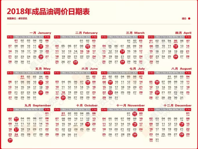 最新日历，开启时间探索新篇章