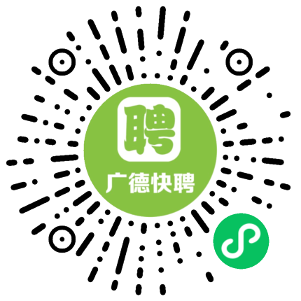 广德最新招聘信息全面概览