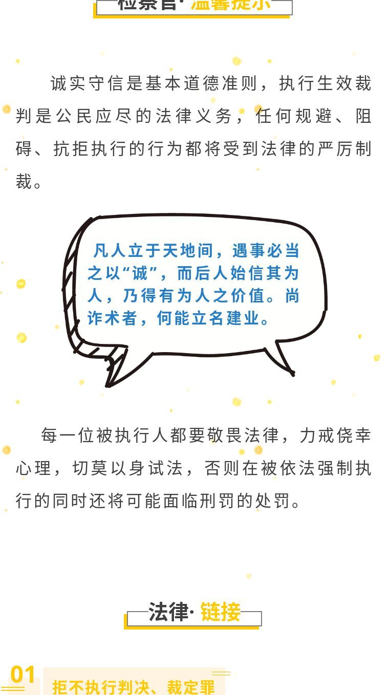 拒执罪最新司法解释,拒执罪最新司法解释的温馨日常故事