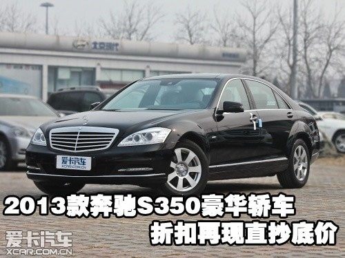 奔驰s350最新报价,奔驰S350最新报价指南——从初识到购车全攻略
