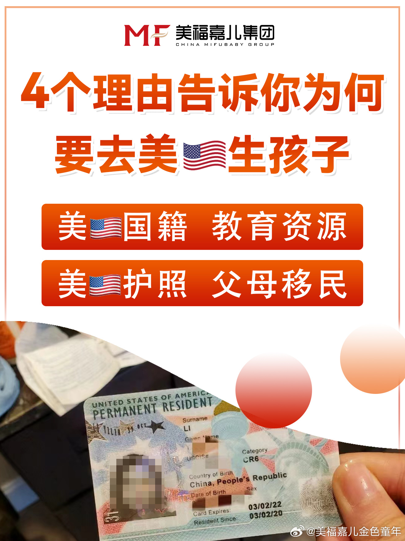 美国生孩子最新政策解读