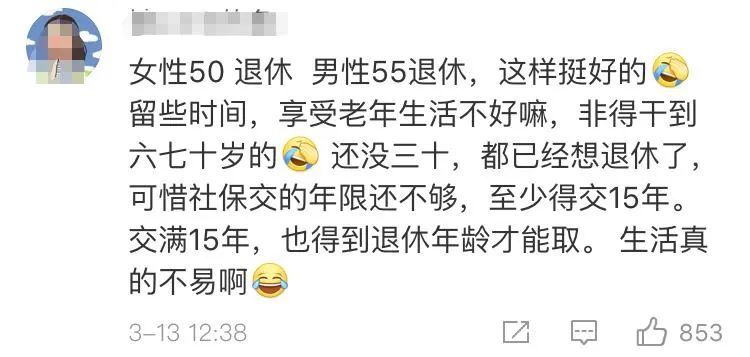 重磅！延迟退休年龄最新消息，你做好准备了吗？全民热议！