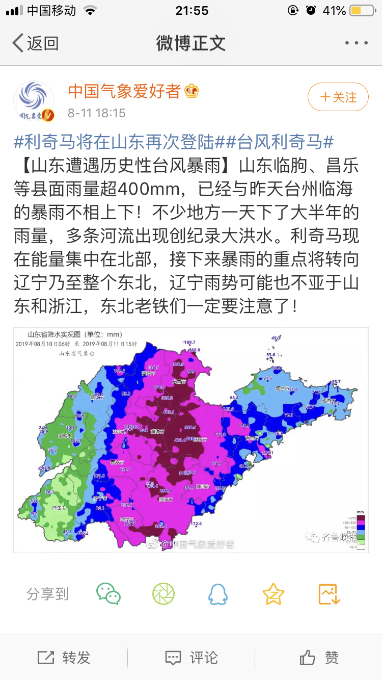 寿光最新天气预报与小店的神秘探索之旅