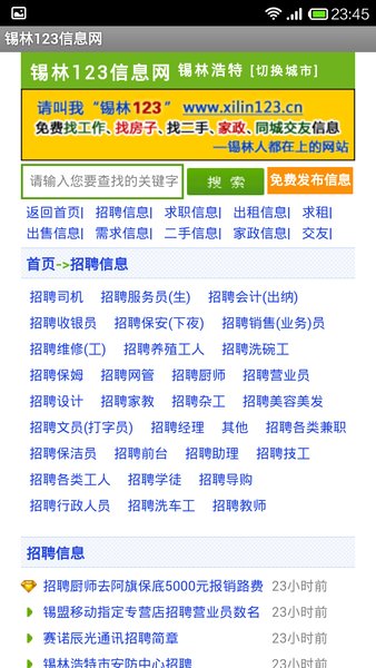 邢台最新招聘信息及观点论述汇总