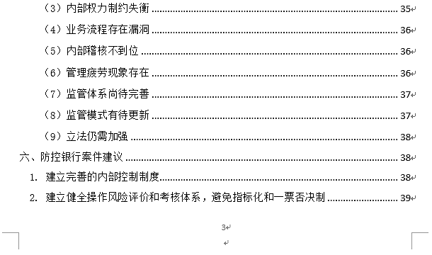 陆蔓最新篇章深度解析，观点与影响探究
