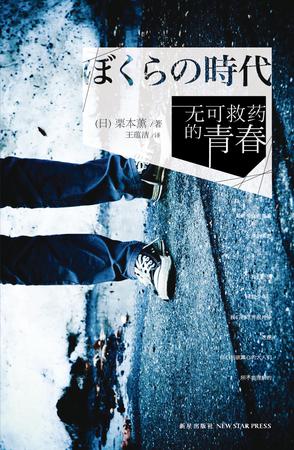 苏打最新小说2016，探索文学的新疆界