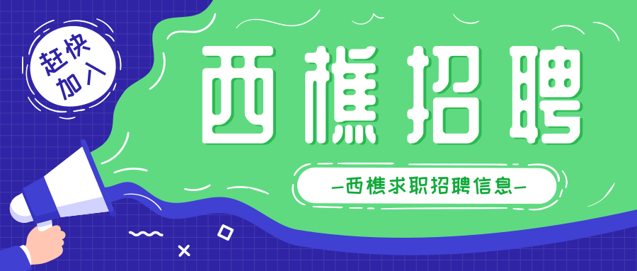 永修最新求职招聘信息