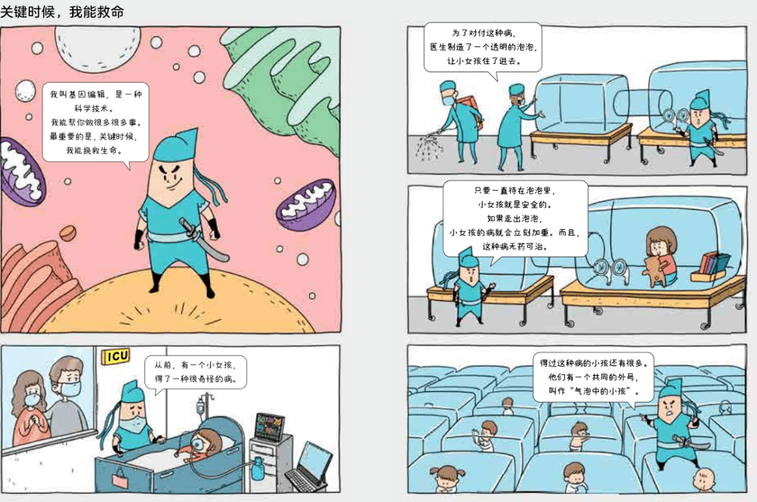 关于我们 第41页