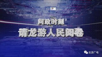 龙游最新新闻回顾与概览