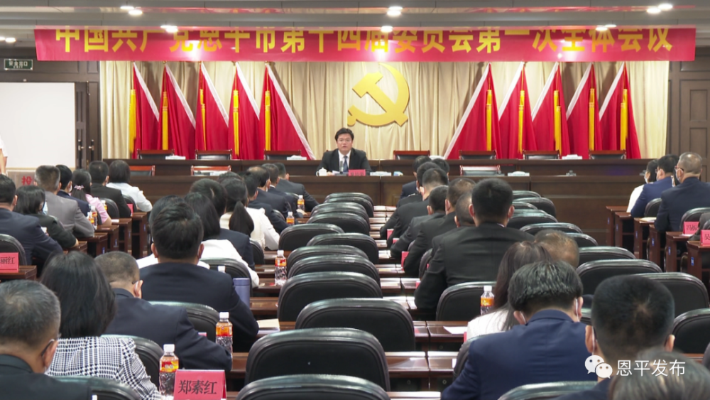 恩平领导最新任免，开启自然美景之旅新篇章