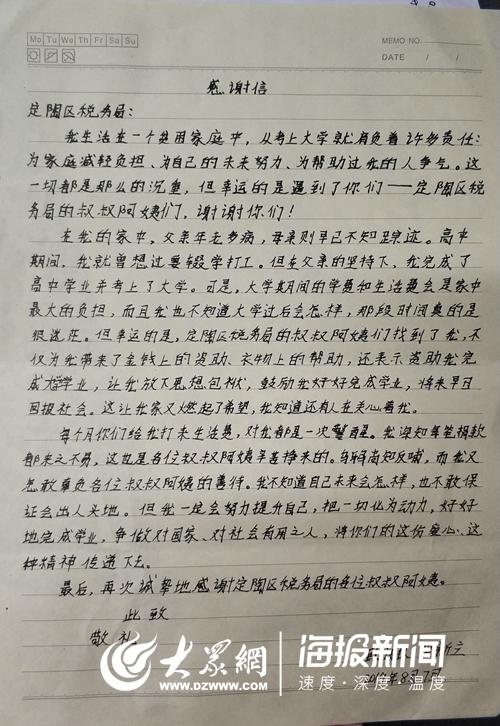 定陶最新新闻速递，获取指南与更新动态