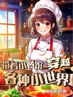 穿越各个世界的精彩瞬间，快穿POPO最新文章
