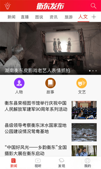 衡东最新新闻,衡东最新新闻，多元视角下的观点碰撞