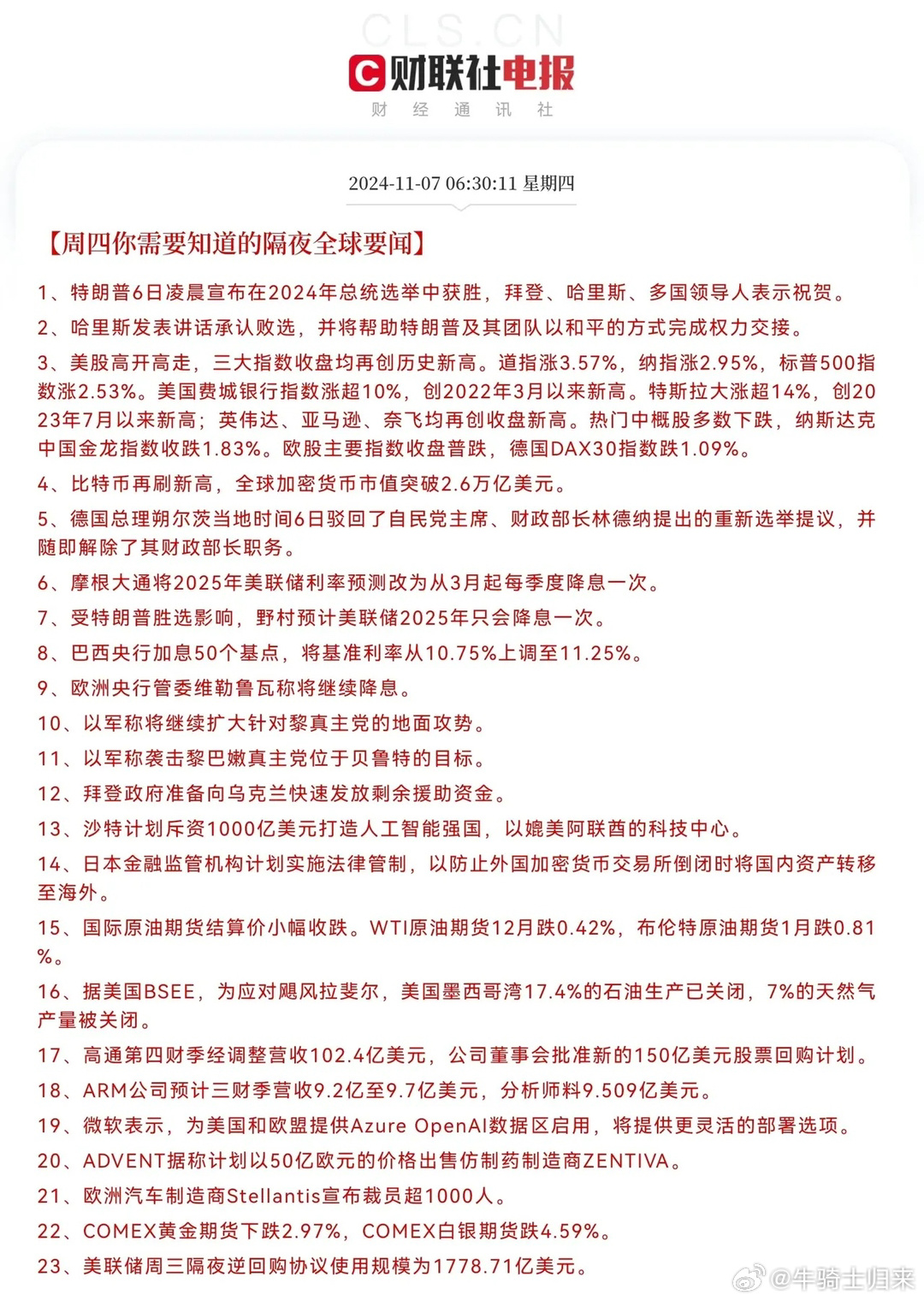 大数据服务 第28页