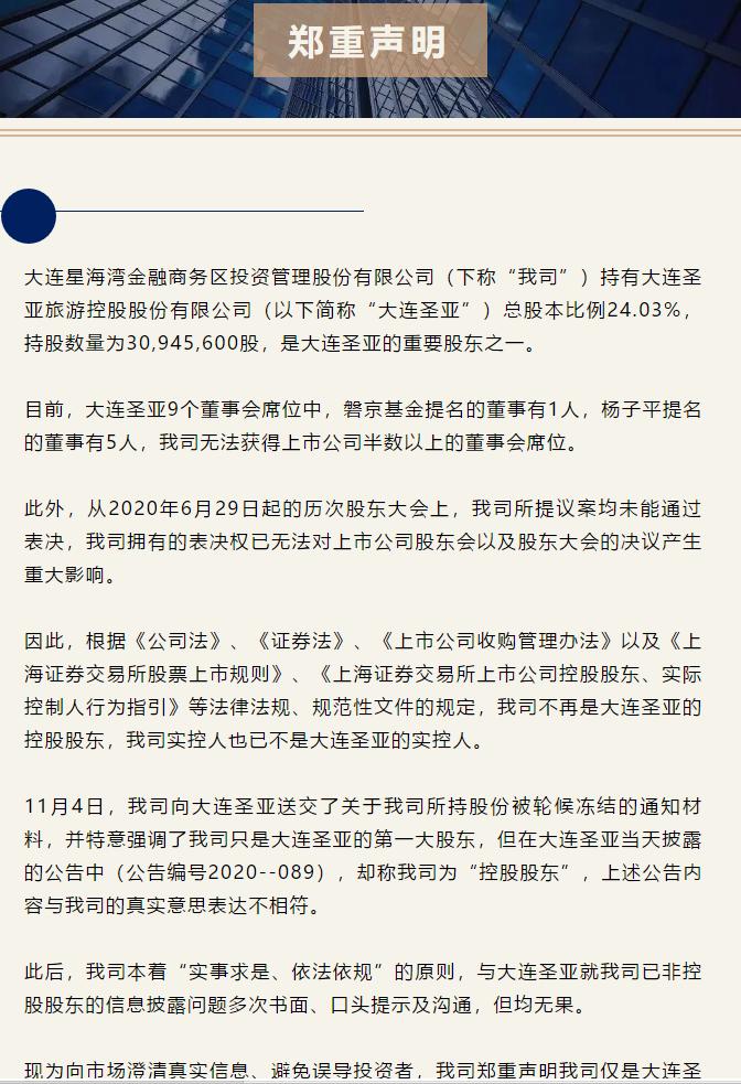 大连控股探索自然美景，寻求内心宁静与平和的最新公告