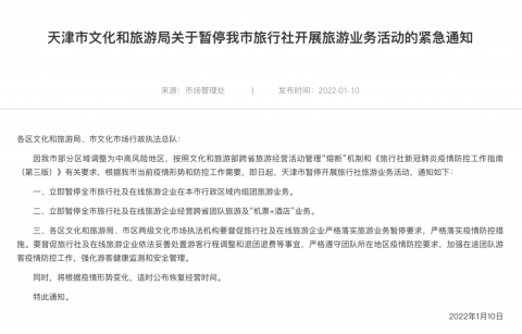 天津最新借读政策，智慧冒险之旅启程