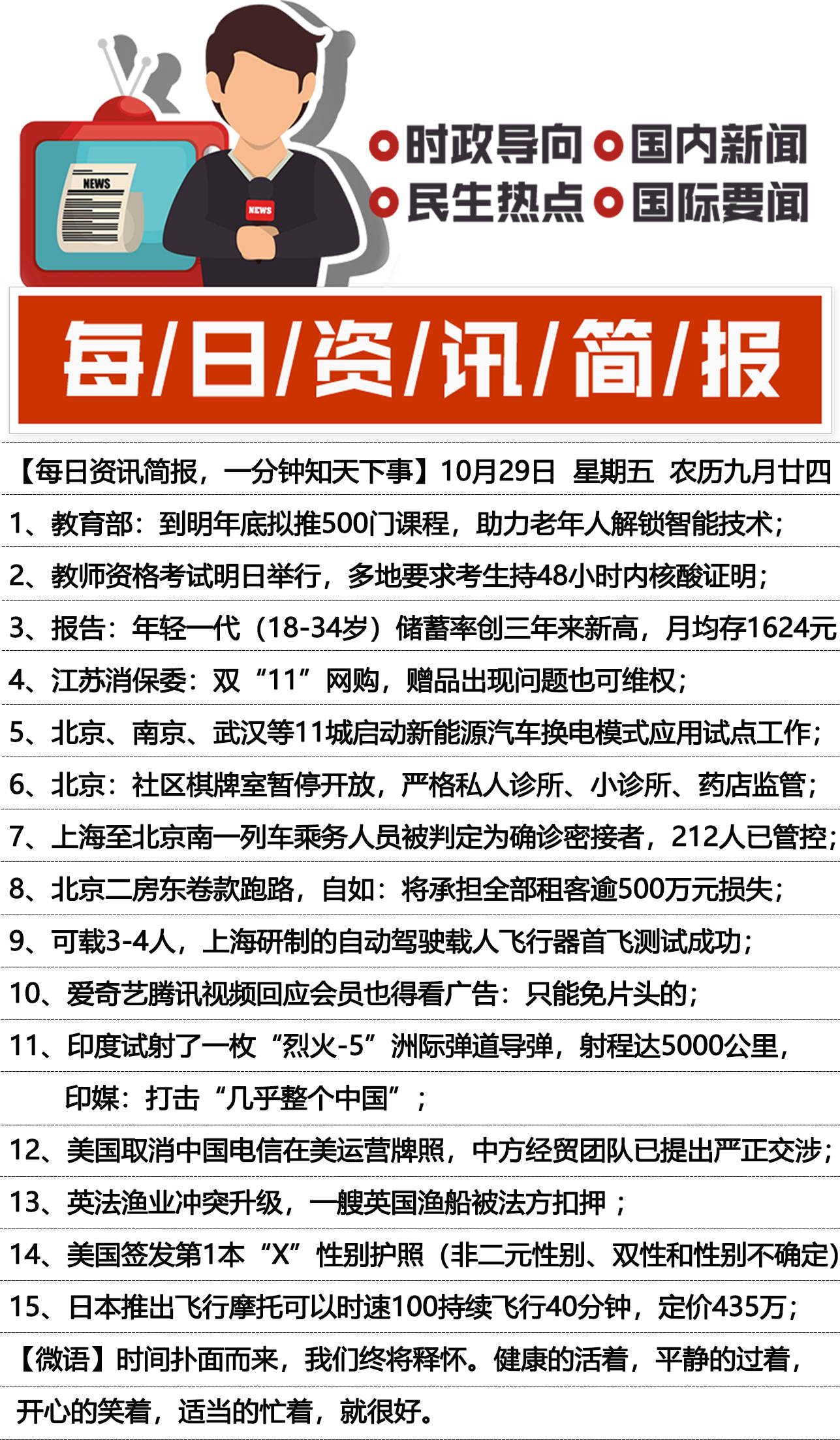 2017最新时事素材,2017最新时事素材，全球焦点事件深度解析