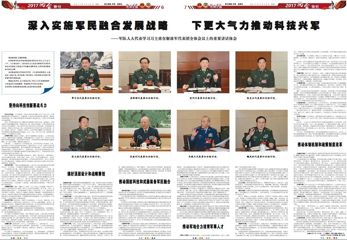 军队人事任免新动态，科技革新引领军事力量重塑时代