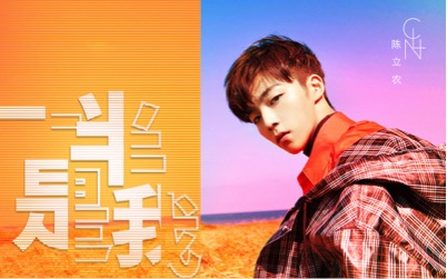 王力宏最新MV，音乐与艺术的视觉盛宴