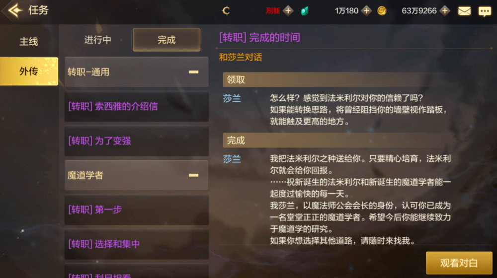 2016最新内测手游任务指南，游戏玩家的必备指南