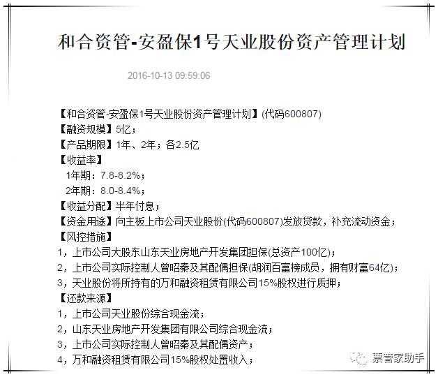 天业股份最新公告与小巷独特风味探秘揭秘