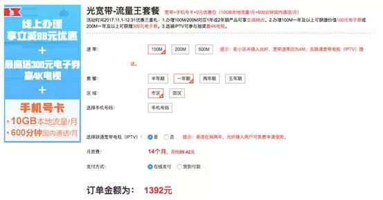 台州联通宽带最新资费详解及观点论述