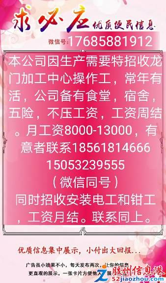 邹城最新女工招聘，小巷里的职业机遇