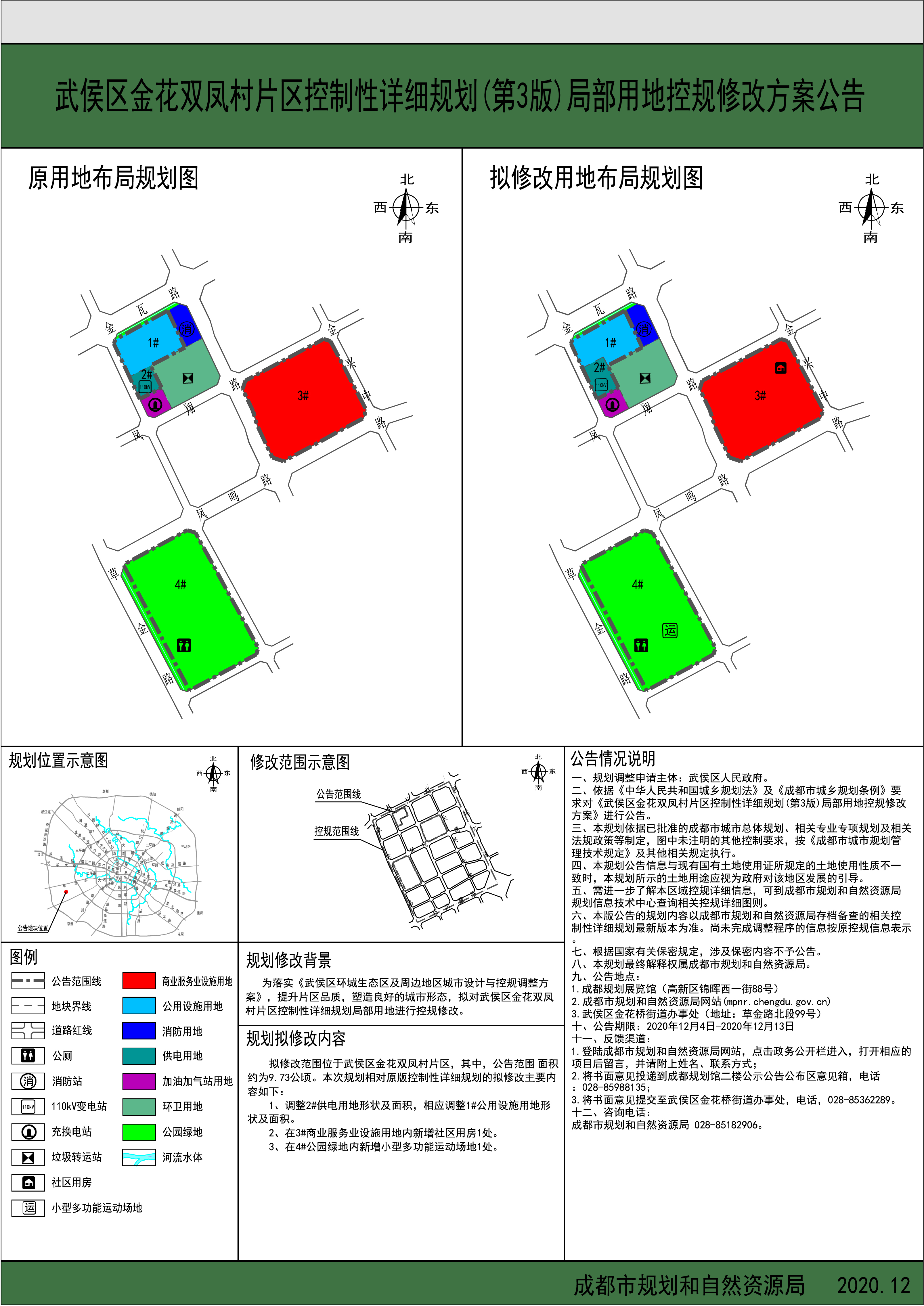 双流金桥最新规划,双流金桥最新规划，巷弄深处的美食秘境探索
